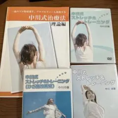 浪越指圧の理論本&実技DVDセット - メルカリ