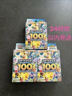 MEGA スタートデッキ100 バトルコレクション　3個セットのサムネイル
