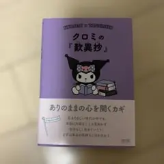 た ぬ 子様 リクエスト 2点 まとめ商品