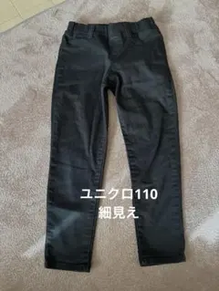 UNIQLO キッズ　110 黒パンツ