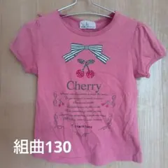 KUMIKYOKU チェリー柄 半袖Tシャツ 110cmのサムネイル