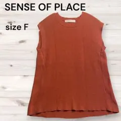 SENSE OF PLACE センスオブプレイス アーバンリサーチ ニットベスト