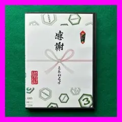 2025年最新】とんねるずのみなさんのおかげでdvdの人気アイテム