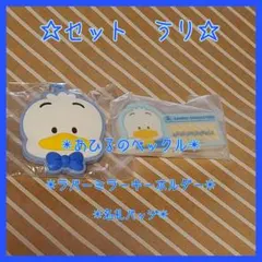 ま*要様 【セット】サンリオ☆あひるのペックル☆名札バッジ ラバーミラーキーホル