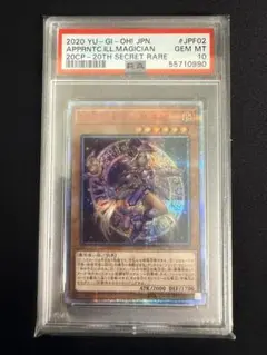 値下げ可能 幻想の見習い魔導師 20th psa10 - メルカリ