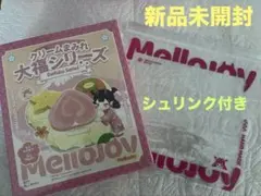 Mellojoy メロジョイ クリームまみれ大福シリーズ
