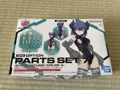 30MS オプションパーツ等まとめ売り 30MS オプションボディパーツ タイプA03 カラーC 再販品