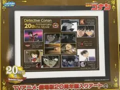 名探偵コナン　額入りアート　アニメ20周年　セガラッキーくじ