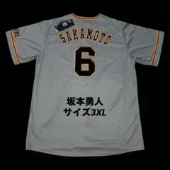 新品　タグ付き　坂本勇人　読売ジャイアンツ　レプリカユニフォーム　サイズ3XLのサムネイル