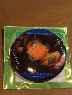 『劇場版「鬼滅の刃」無限城編』第一章 ものがたる眼差しコレクション缶バッジ