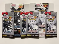 ポケモンカード　ブラックボルト　ホワイトフレア　デラックス　空箱　各1BOX