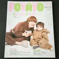 【美品】ポテト 2023年6月 なにわ男子 Snow Man SixTONES