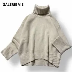 ギャルリー ヴィー ファインウールタートルネックプルオーバー ニット ベージュ