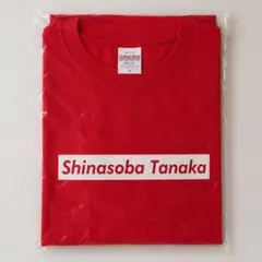 クラファン限定】高嶺のなでしこ 東山恵里沙 推しTシャツ・タオル た