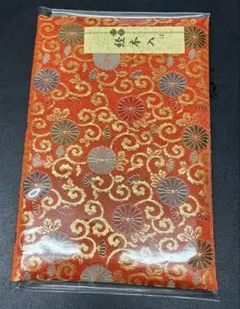 高級　経本入　26センチ✖️17センチ