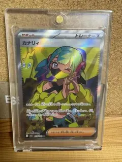 カナリィ SR メガドリームex