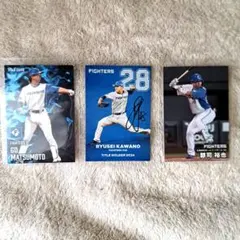 プロ野球チップス2025　日ハム　3枚