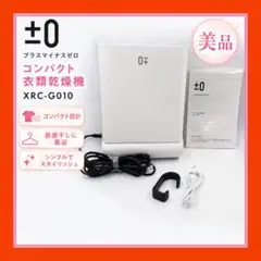 2026年最新】±0 衣類乾燥機の人気アイテム - メルカリ