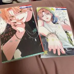 ウチの万里がお世話になります 1~2巻