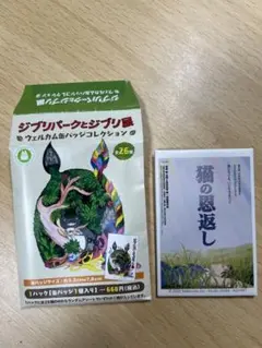 週末限定値下げ。ジブリ大博覧会ピンズ。纏めセット 2025年最新】ジブリ展 ピンズの人気アイテム - メルカリ