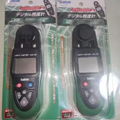新品未使用定価12430円●kaise● デジタル照度計 2個セット