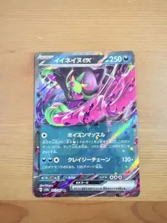 ゲノセクトEX RR XY10 めざめる超王 051/078 - メルカリ