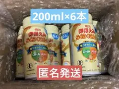 明治 ほほえみらくらくミルク 200ml×6本