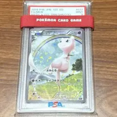 2026年最新】ミュウ cp5 psa9の人気アイテム - メルカリ