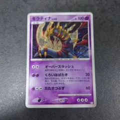 ポケカ ギラティナLv63 - メルカリ