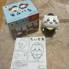 ちいかわ マクドナルド マネージャー フィギュア