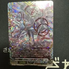 星輝兵インフィニットゼロ・ドラゴン FFR 虚影襲雷 ヴァンガード