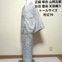 2026年最新】天目織の人気アイテム - メルカリ