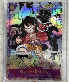 ワンピースカード モンキー・D・ルフィ OP09-119 SEC コミパラのサムネイル