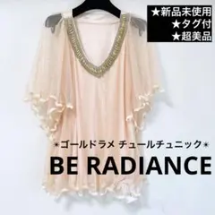 【BERADIANCE】新品未使用タグ付★きらきらゴールドラメチュールチュニックのサムネイル