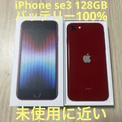 2026年最新】iphone se3 128 レッドの人気アイテム - メルカリ