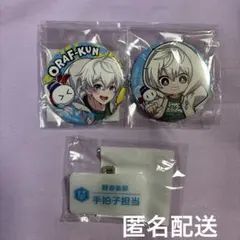 ドズル社　ぶっとびな祭　おらふくん　名札　缶バッジ