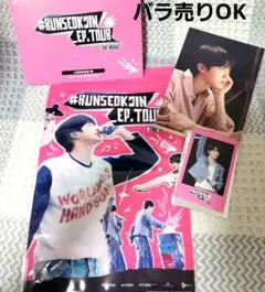 #RUNSEOKJIN EP TOUR THE MOVIE セット