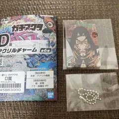 ガチアクタ　アクリルチャーム　アモ　一番くじ