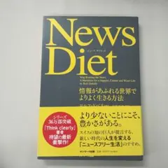 News Diet