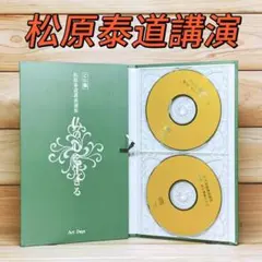 釈尊と生きる CD全10枚組 全集揃 NHK名僧講演CD全集 釈尊と生きる CD全10枚組 全集揃 NHK名僧講演CD全集 - メルカリ