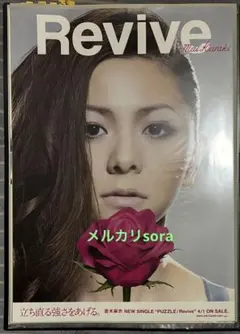レア倉木麻衣Reviveリバイブ店頭告知ポスター非売品パズルmai-kリヴァイブ 倉木麻衣Reviveリバイブ店頭告知ポスター非売品パズルmai-kリヴァイブ