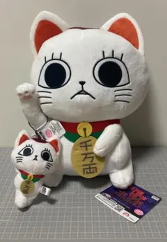 ターボババア(招き猫)のおすわりBIGぬいぐるみ