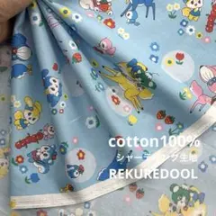 dr527-1◆1m◆SM◆綿100%シャーティング生地◆レトロ柄