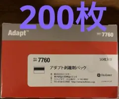 2026年最新】剥離剤パックの人気アイテム - メルカリ