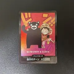 ワンピースカード ルフィ くまモン ドンカード くまモン熊本県