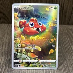 ポケモンカードゲーム パラスAR s12a 207/172 VSTARユニバース