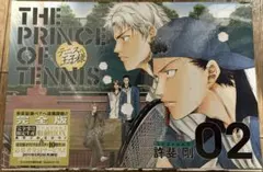 テニスの王子様 完全版 Season2 02 許斐剛