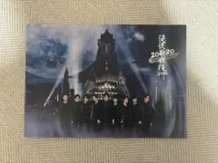 滝沢歌舞伎 ZERO 2020 The Movie パンフレット