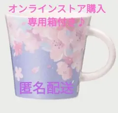 【新品】スタバ　マグカップ　SAKURA　2023　カラーチェンジマグ　さくら