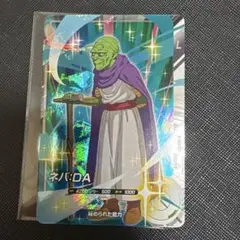 ネバ　DA